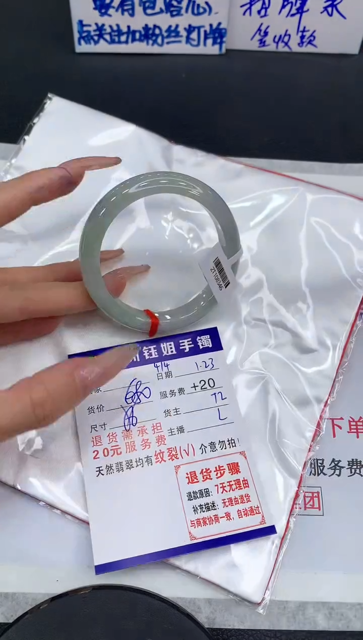 【闪购商品】翡翠手镯未镶嵌1111111111