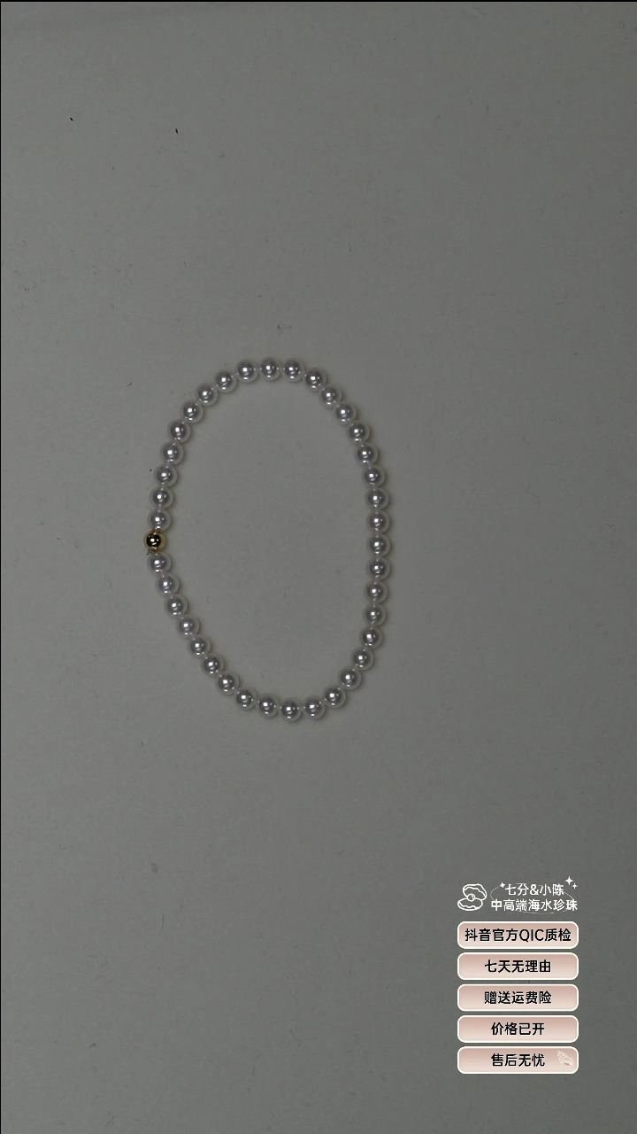 【闪购商品】淡水珍珠手链18K金镶嵌4-5极光淡水