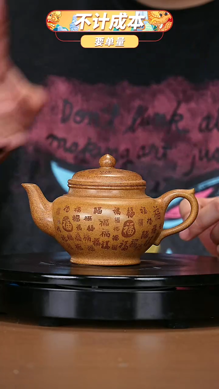 【闪购商品】宜兴原矿高端紫砂