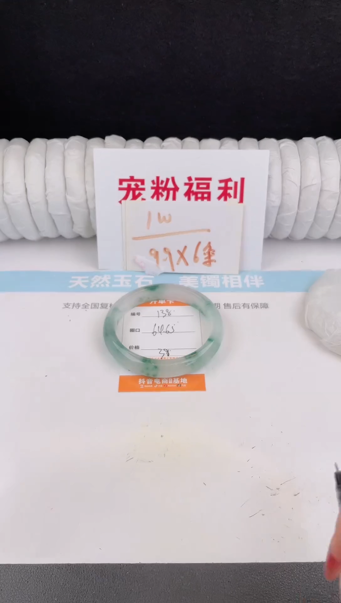 未镶嵌手镯石英质玉138