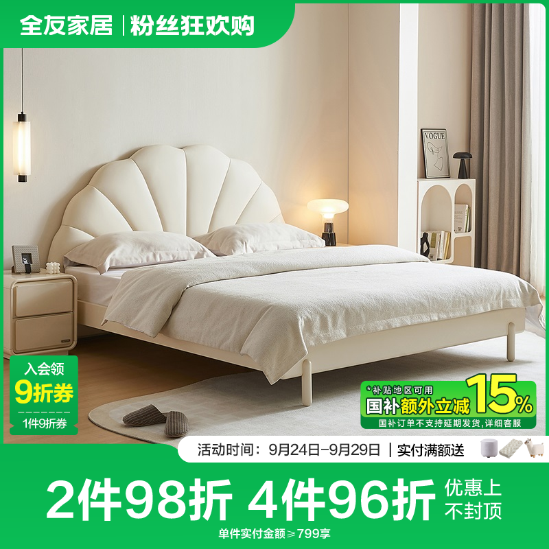 全友家居气压高箱床储物床实木主卧大床软包床1.5米