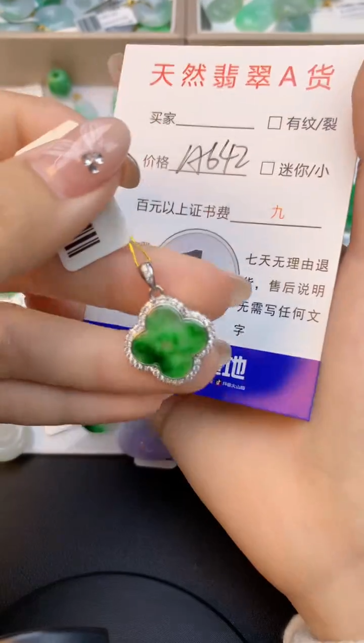 颈饰未镶嵌翡翠天然缅甸a货翡翠百元以上9元证书费自理