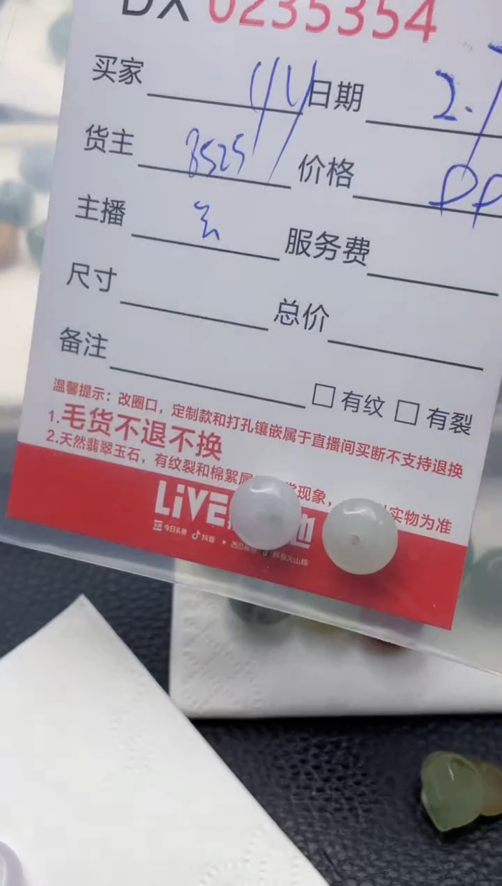 【闪购商品】定制翡翠未镶嵌珠子