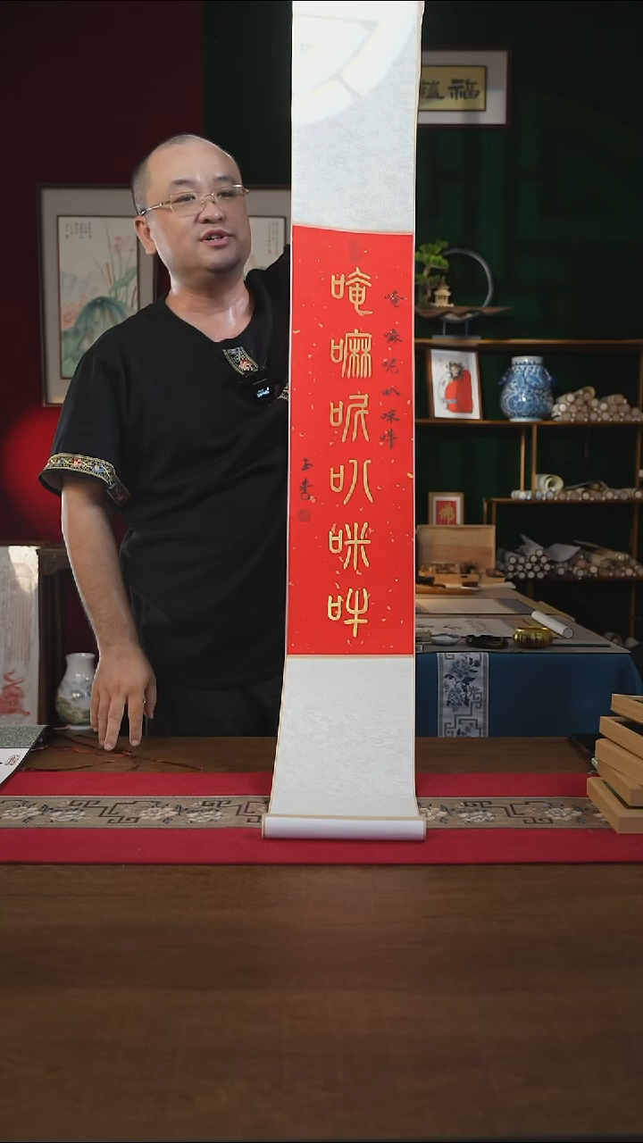 书法17*110书画卷轴 六字真言 刘