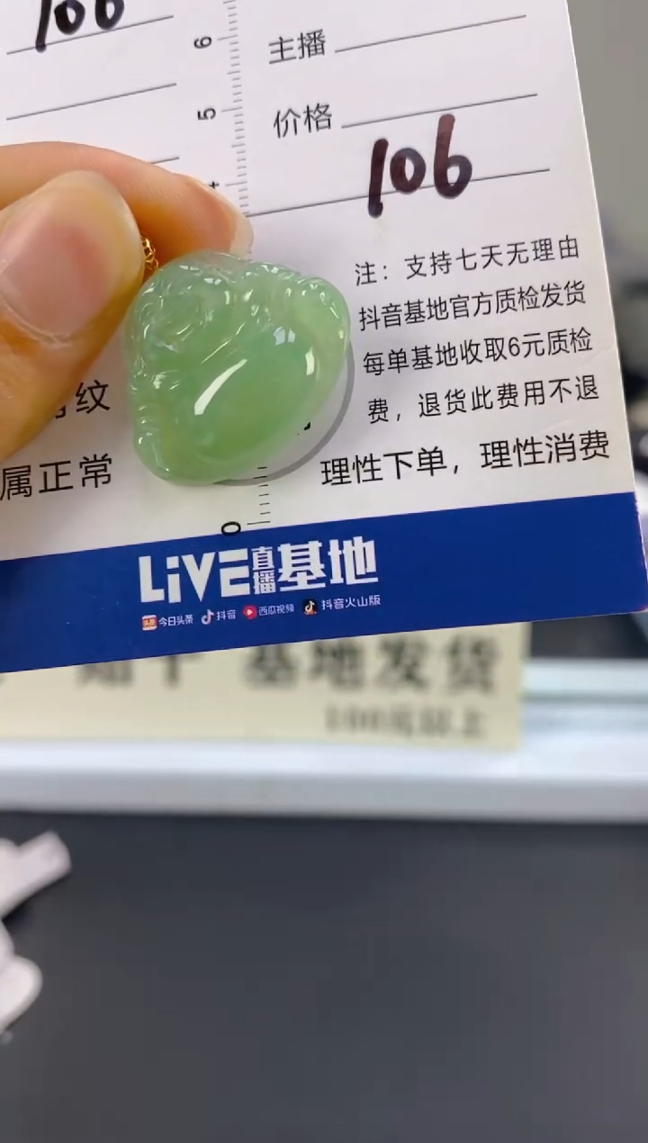 【闪购商品】翡翠颈饰18K金镶嵌天然A货翡翠