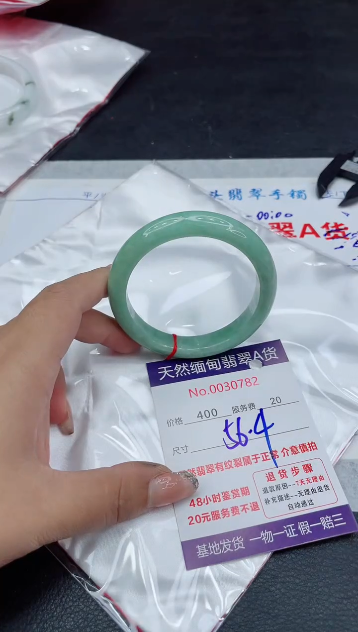 【闪购商品】翡翠手镯未镶嵌88888888