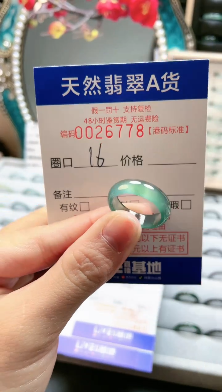 【闪购商品】翡翠戒指未镶嵌翡翠戒指6778