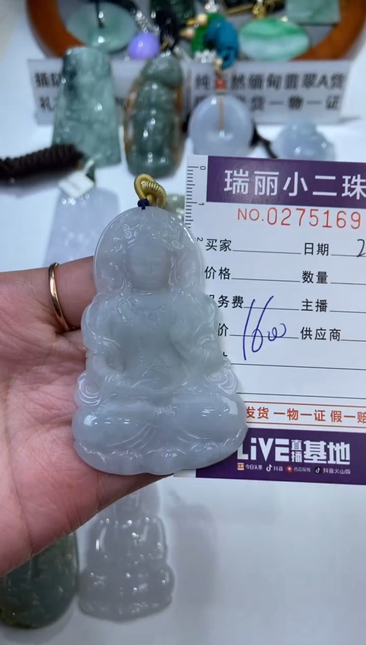 【闪购商品】翡翠颈饰未镶嵌275169  