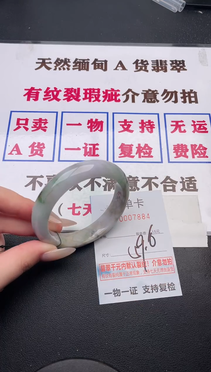 未镶嵌手镯翡翠84