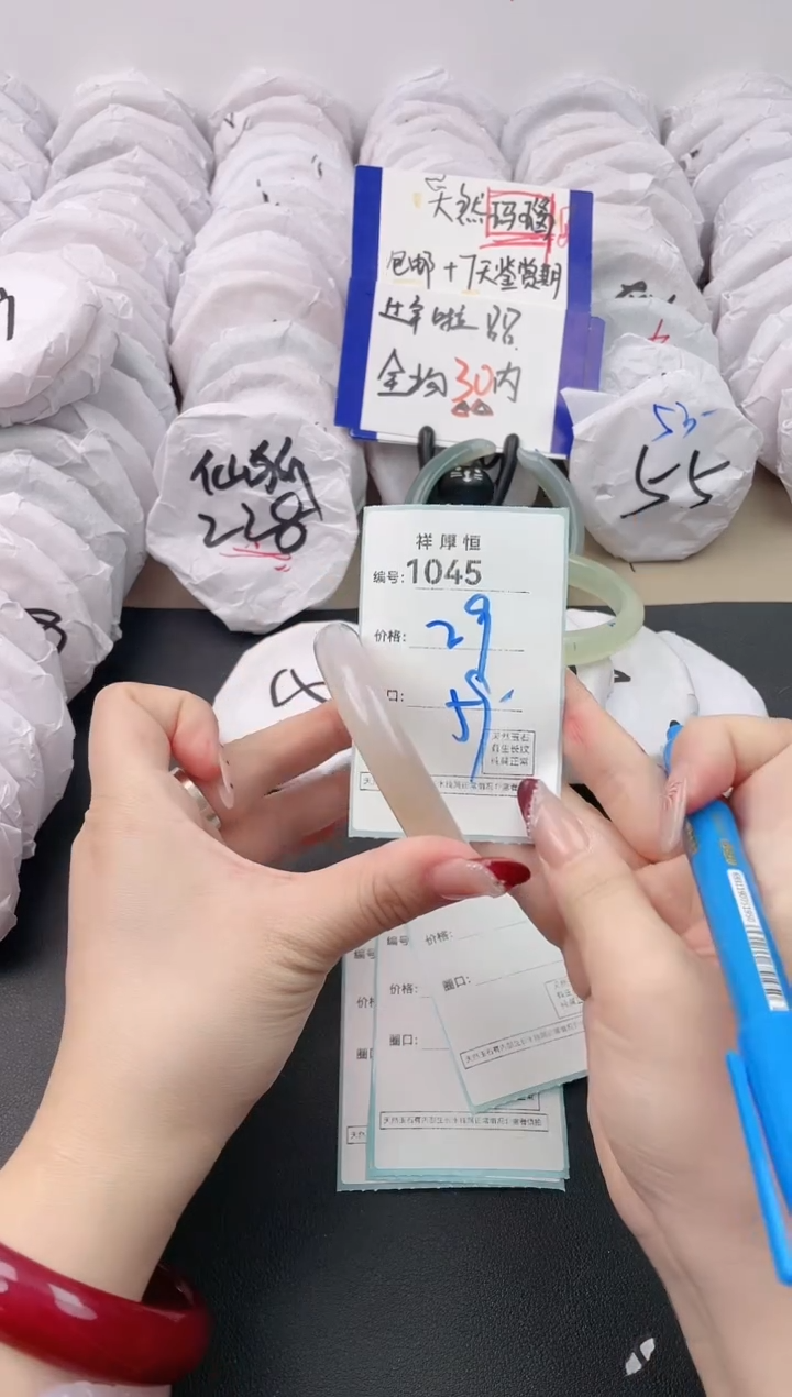 【闪购商品】玛瑙/玉髓手镯未镶嵌1045