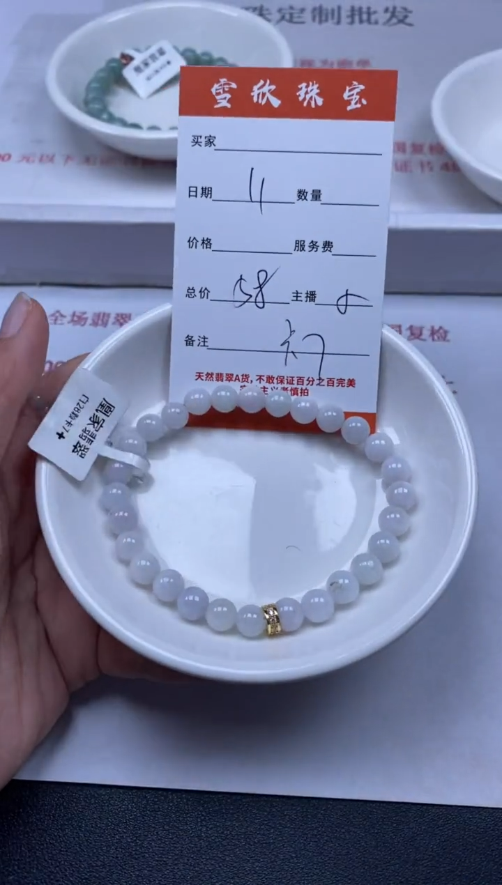 【闪购商品】翡翠颈饰未镶嵌雪欣散珠定制diy