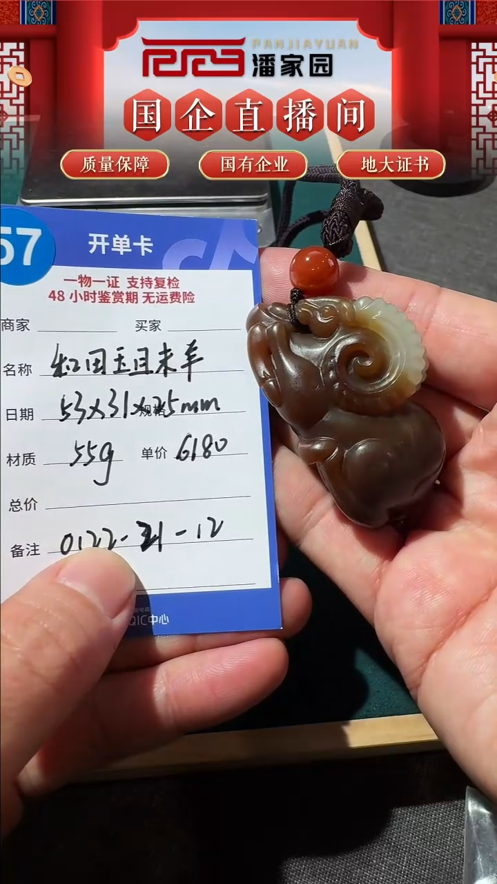 【闪购商品】和田玉挂件未镶嵌157羊