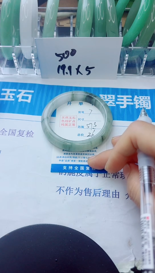 未镶嵌手镯石英质玉7/57.3