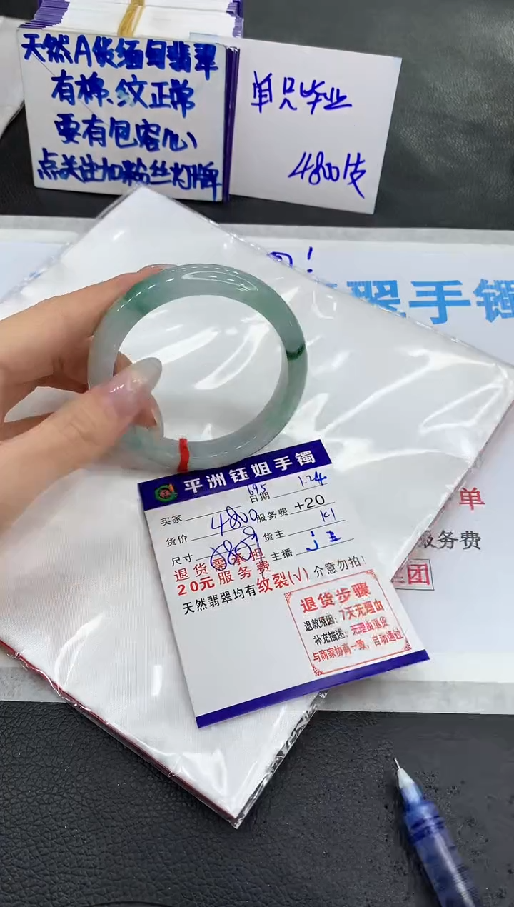 【闪购商品】翡翠手镯未镶嵌111111111