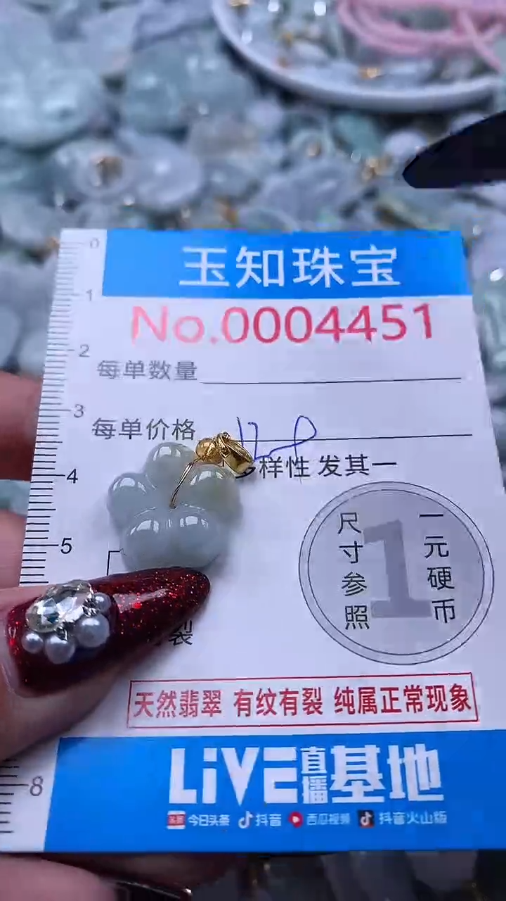 吊坠(不含链)未镶嵌翡翠4451