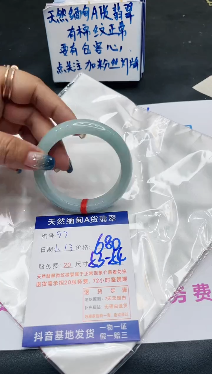 【闪购商品】翡翠手镯未镶嵌11111111