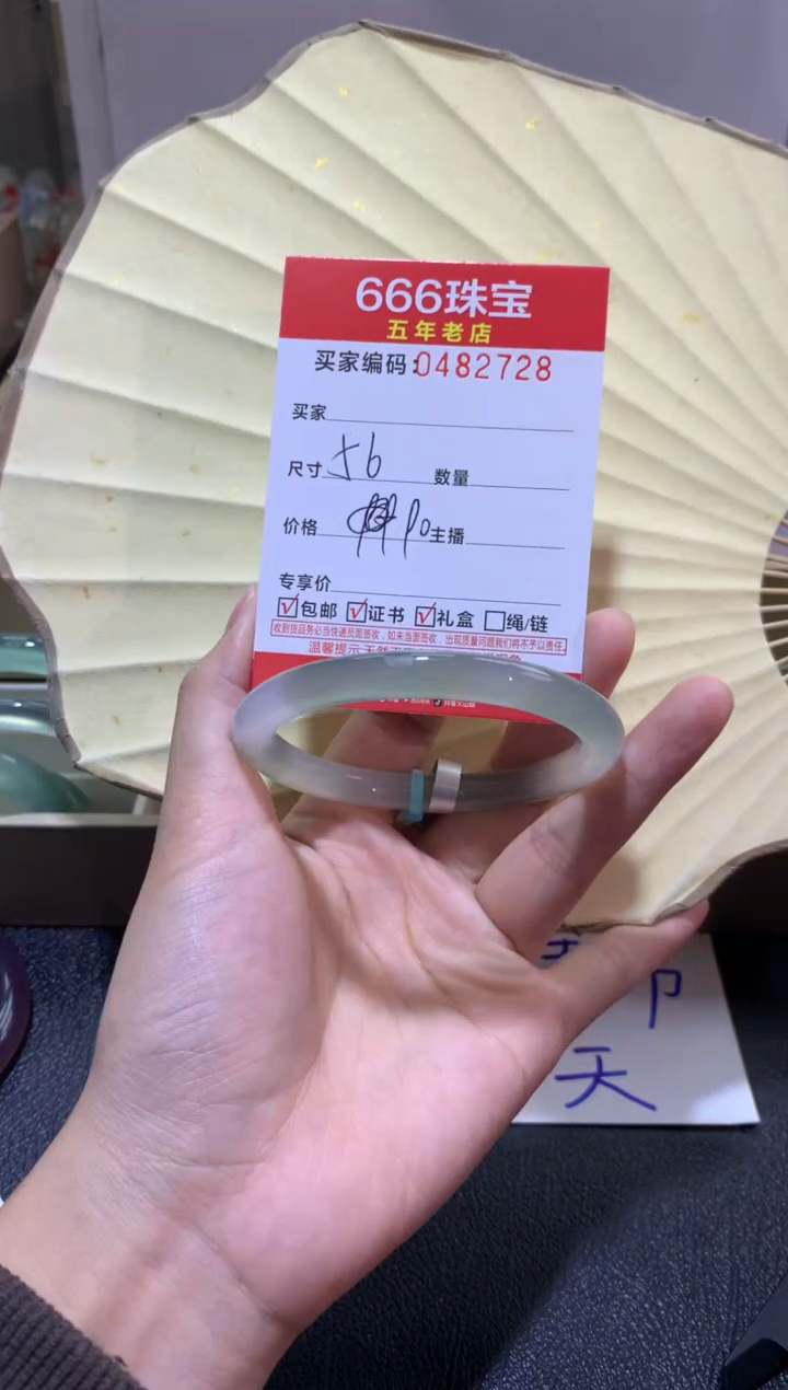 【闪购商品】玛瑙/玉髓手镯未镶嵌0482728