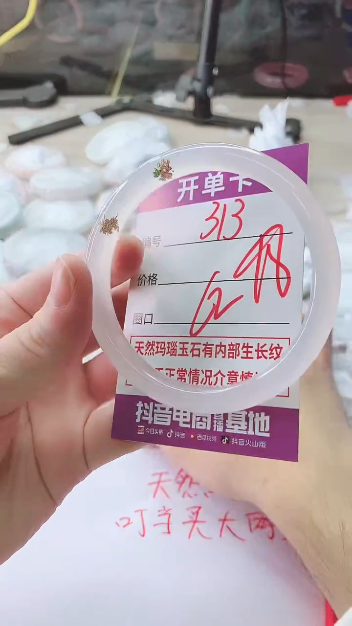 手镯玛瑙/玉髓未镶嵌313