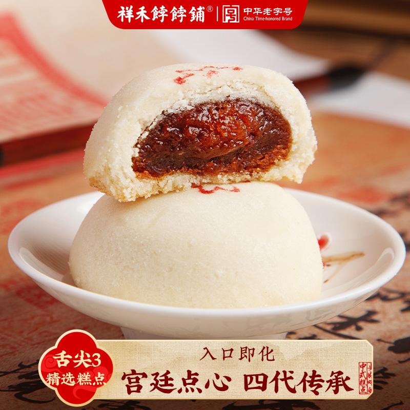 【舌尖推荐点心】贵妃饼 入口化渣 手作中式传统醇香宫廷味道老字号