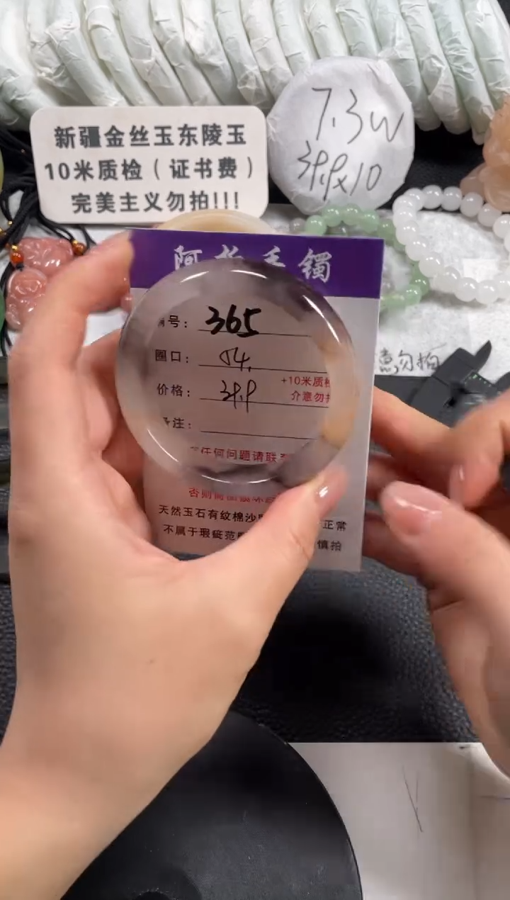 【闪购商品】石英质玉手镯未镶嵌54