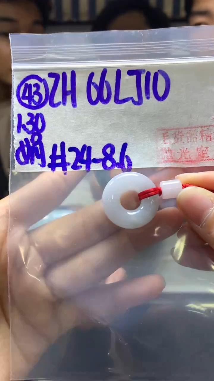 【闪购商品】定制翡翠未镶嵌43甜甜圈+66元+拍一发一