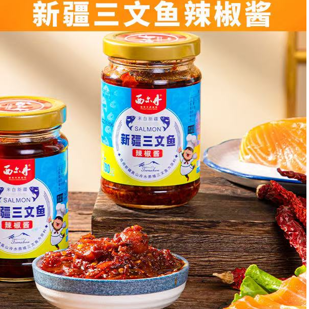 西尔丹新疆特产三文鱼辣椒酱190g四平头辣椒下饭酱菜酱料
