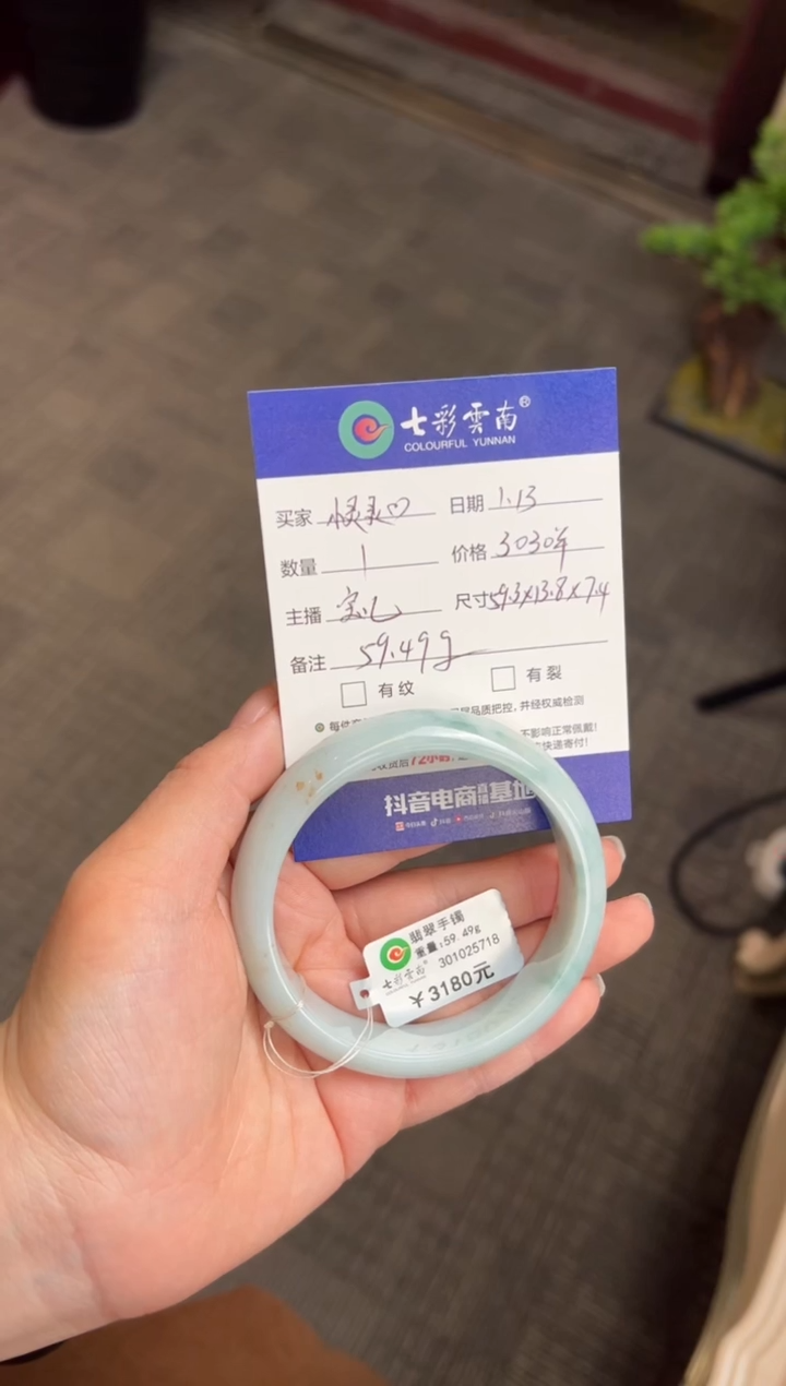 【闪购商品】翡翠手镯未镶嵌飘花