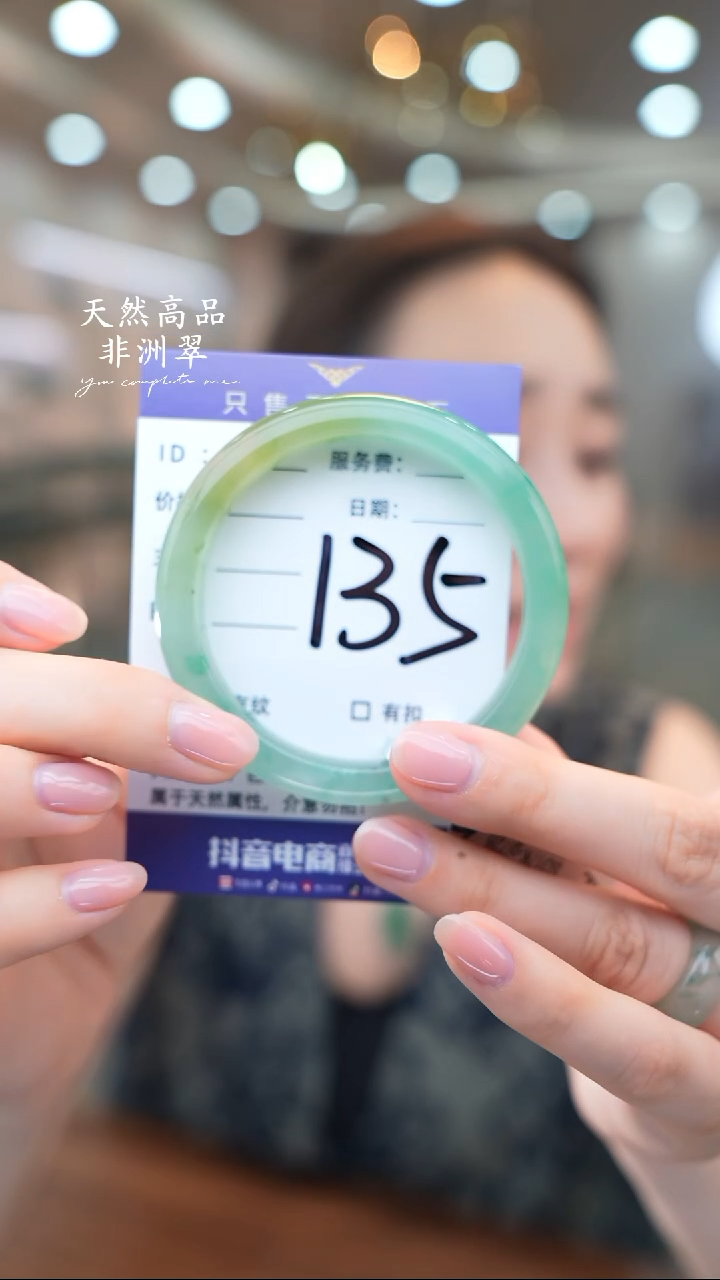 石英质玉手镯未镶嵌135
