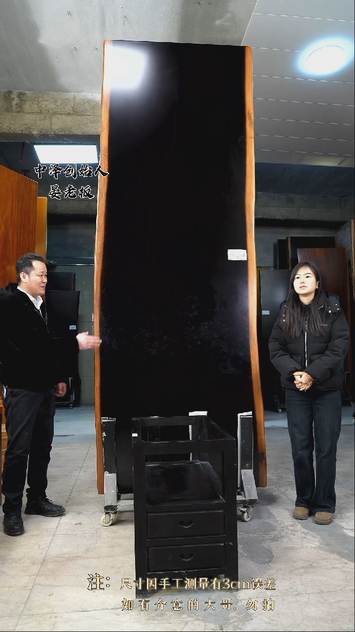 【闪购商品】木111908黑金木320*113*9.8