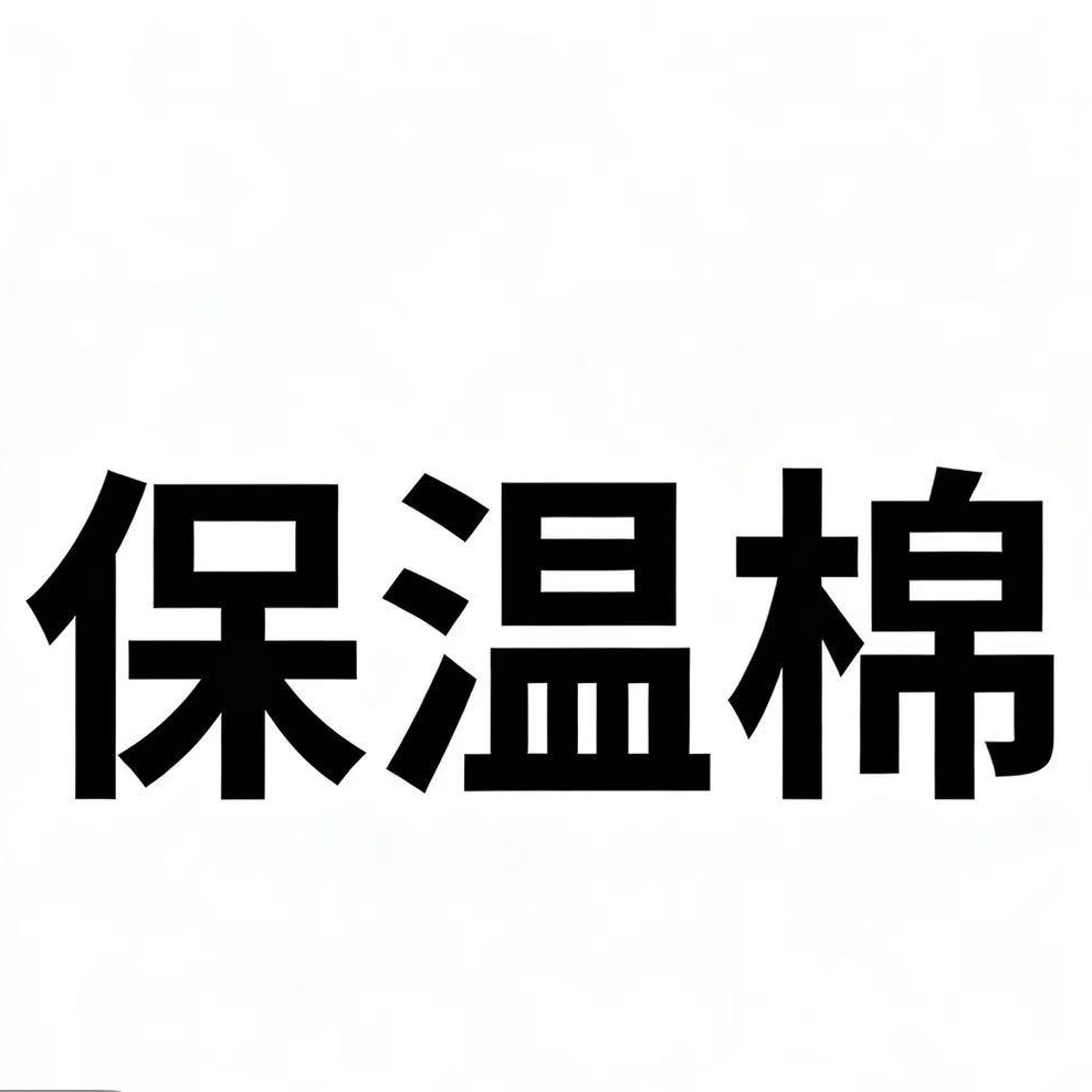 蝴蝶兰《保温棉》源头基地直发