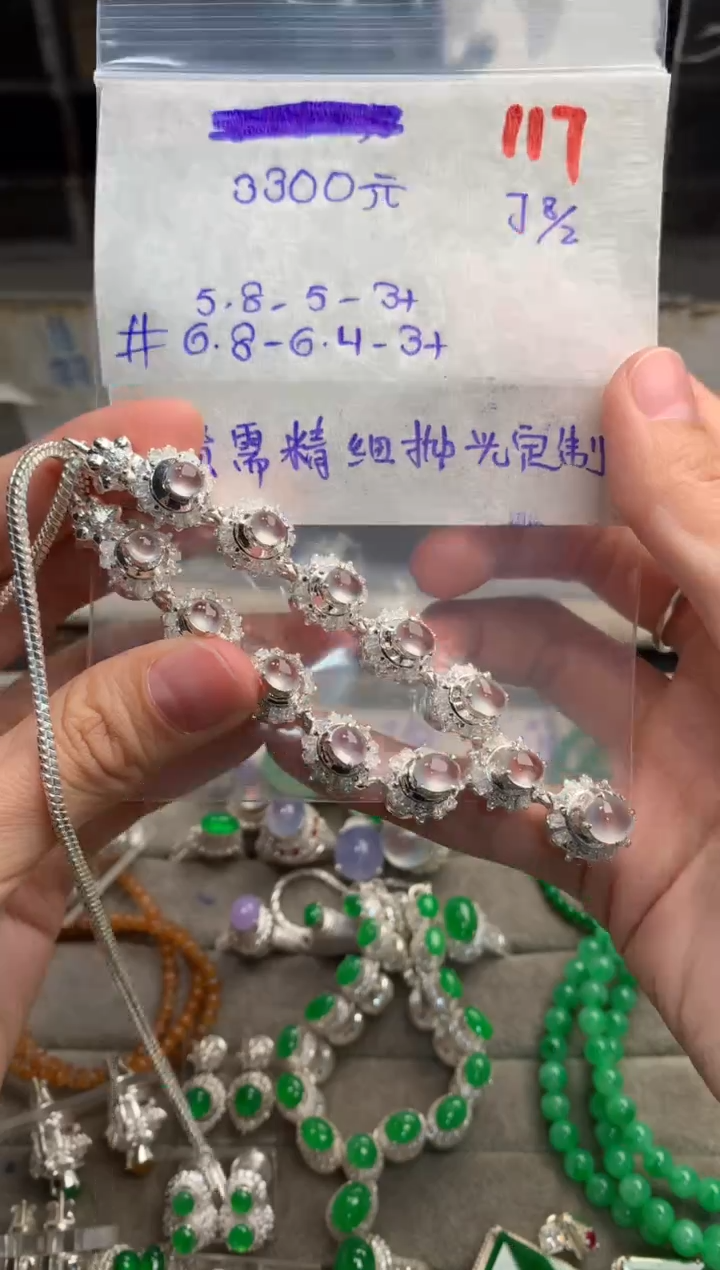 【闪购商品】定制翡翠未镶嵌毛货需精细抛光+发货拍一发一