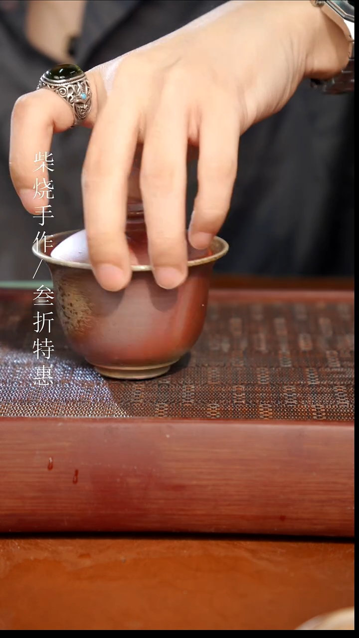 陶瓷奢瓷/瑞寅柴烧茶器（盖碗）0749