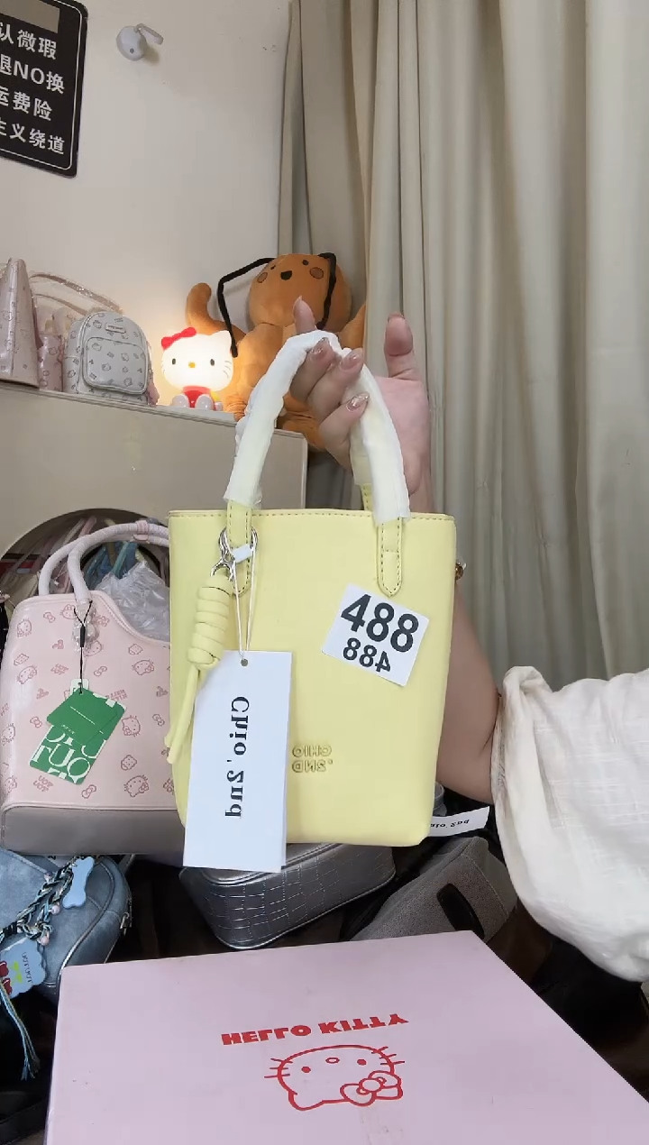PU以直播间展示为准488