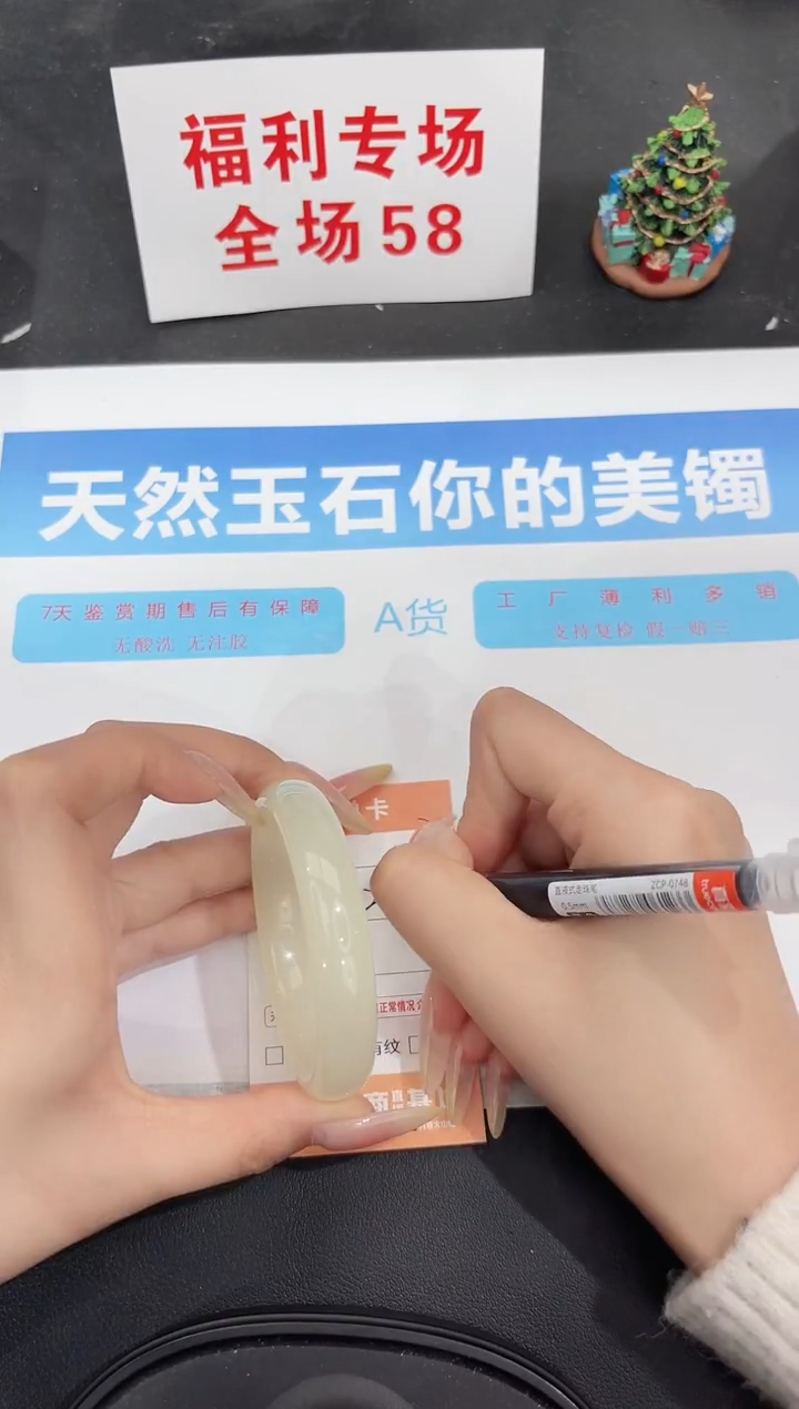 未镶嵌手镯石英质玉287-54.6