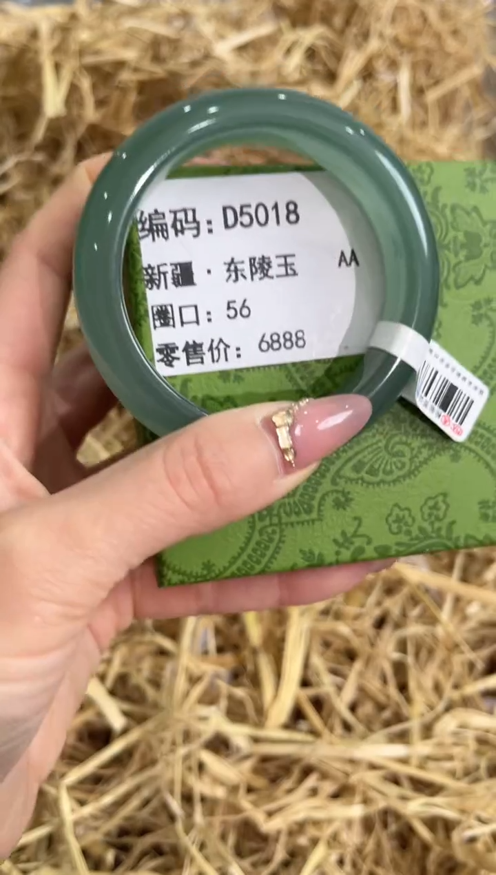 未镶嵌手镯石英质玉D5018