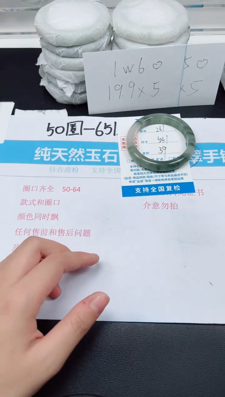 【闪购商品】石英质玉手镯未镶嵌g261-54.1