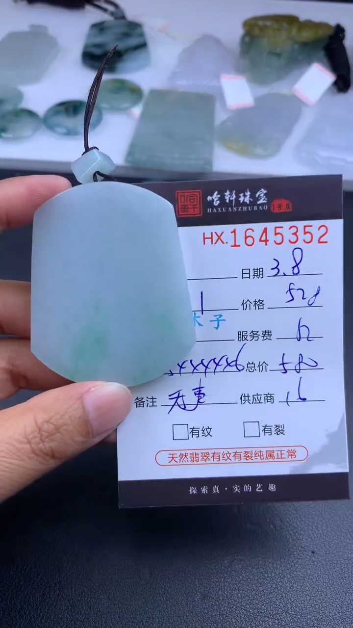 【闪购商品】翡翠挂件未镶嵌哈轩 挂件1