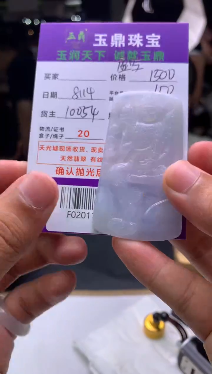 定制翡翠未镶嵌～***～F02011983