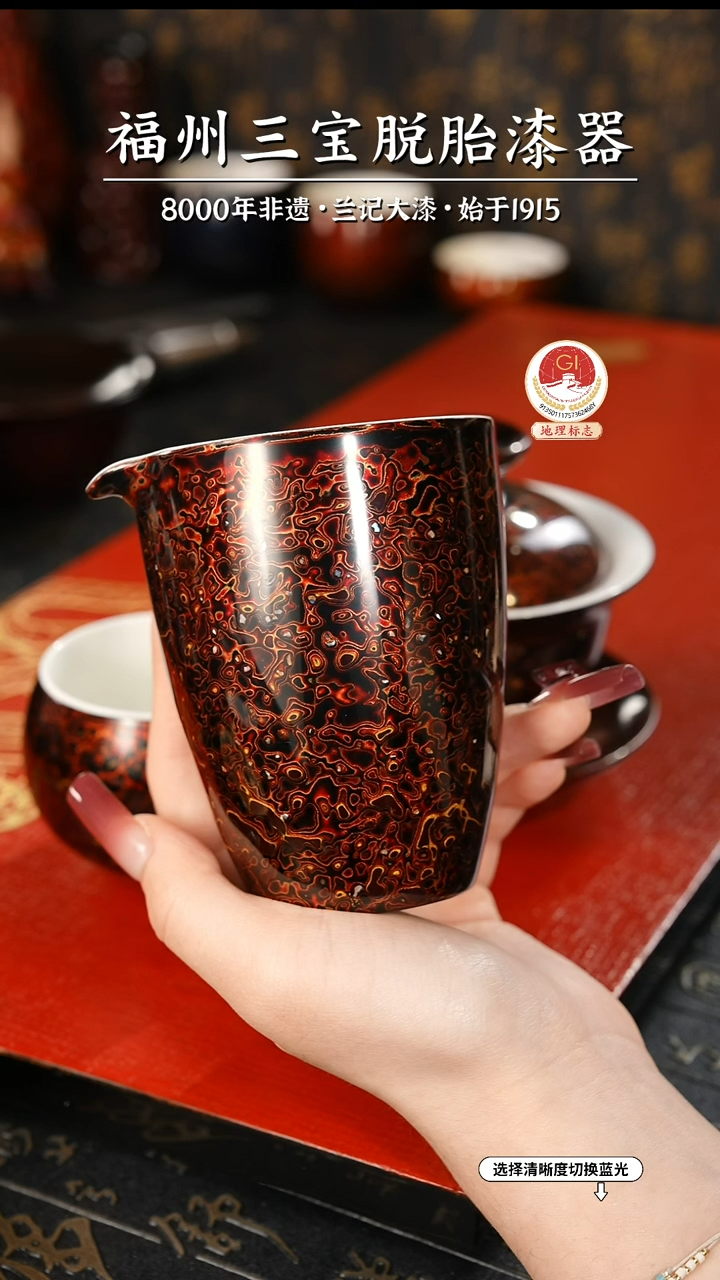 【闪购商品】大漆漆器 极光红公道杯