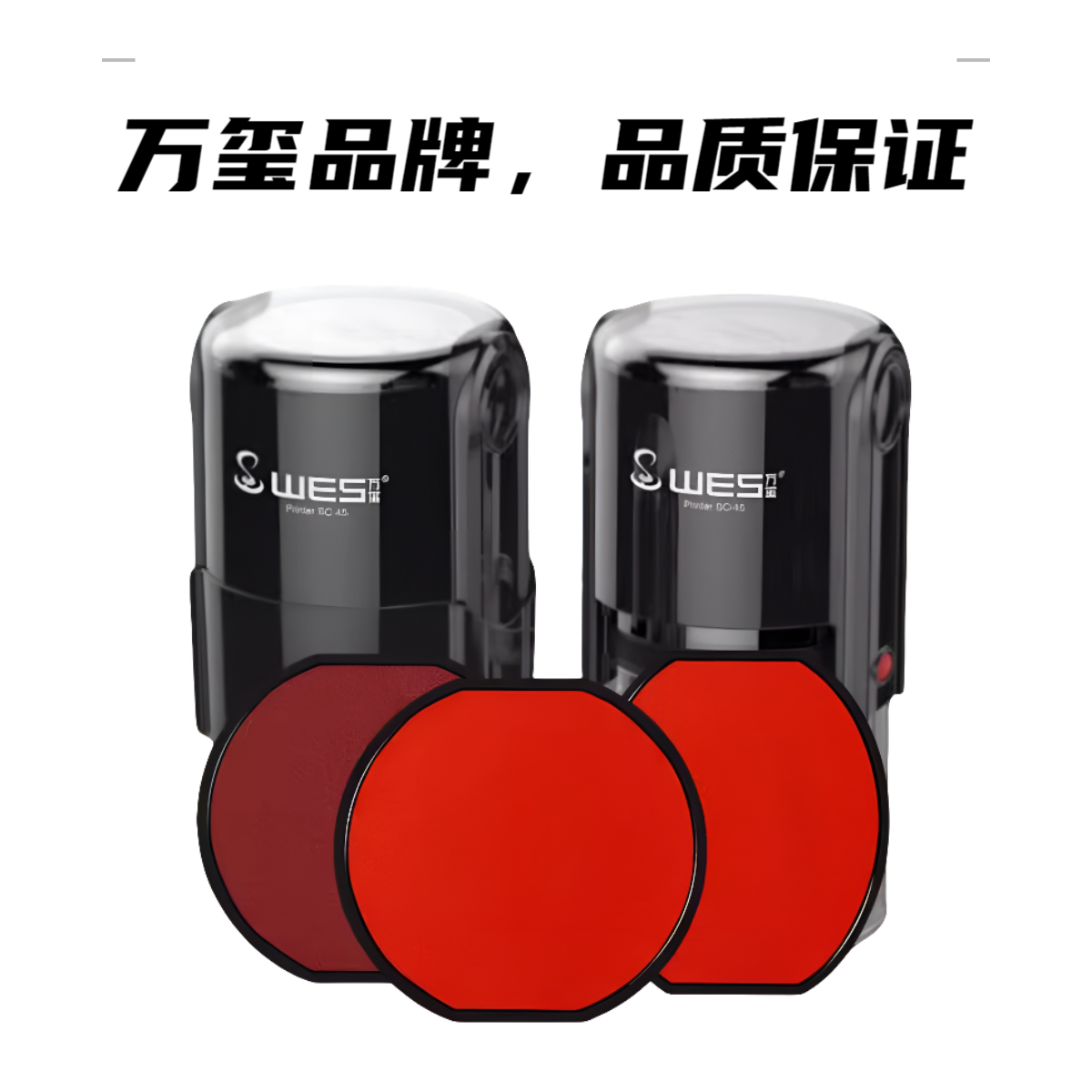 正品万玺印章SC-42C替换印台WAS红色回墨墨盒专用储油垫印外壳