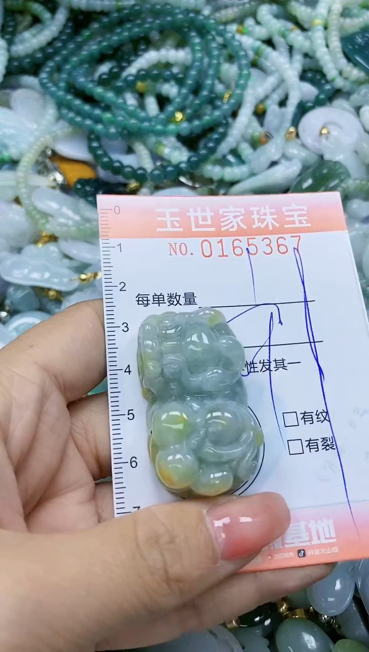 【闪购商品】翡翠颈饰未镶嵌闪购0165367