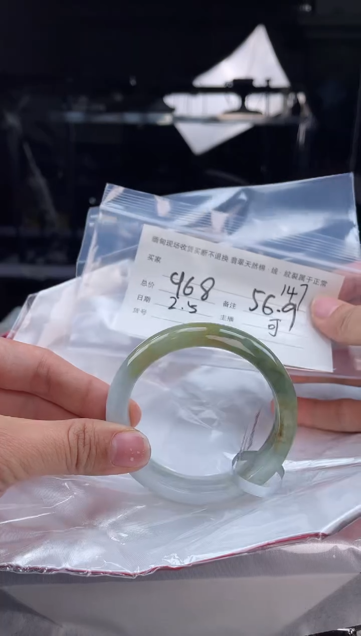 【闪购商品】定制翡翠手镯未镶嵌毛货手镯需精细抛光/56.9