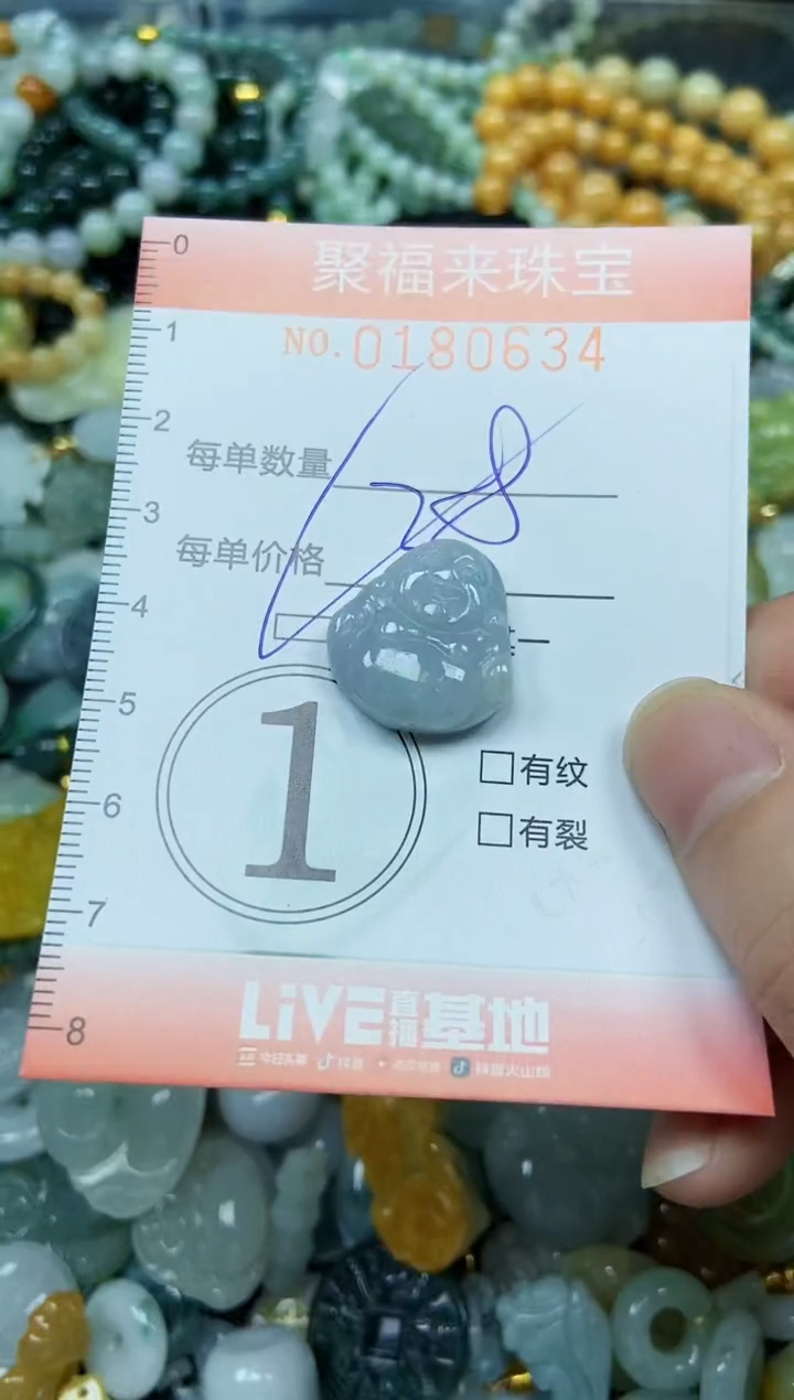 翡翠未镶嵌颈饰闪购0180634