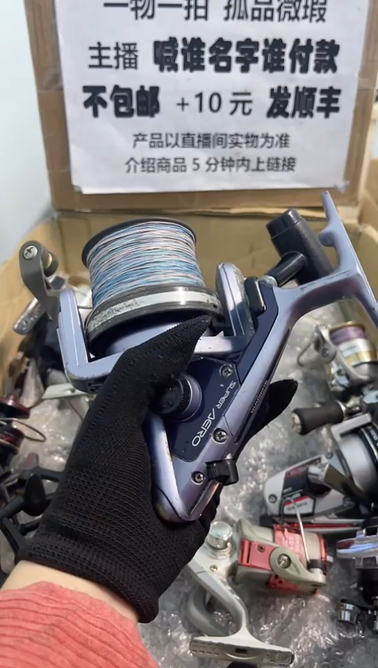 奋*?钓鱼轮，微瑕孤品，成色，型号直播间讲解为准，看好再下单。