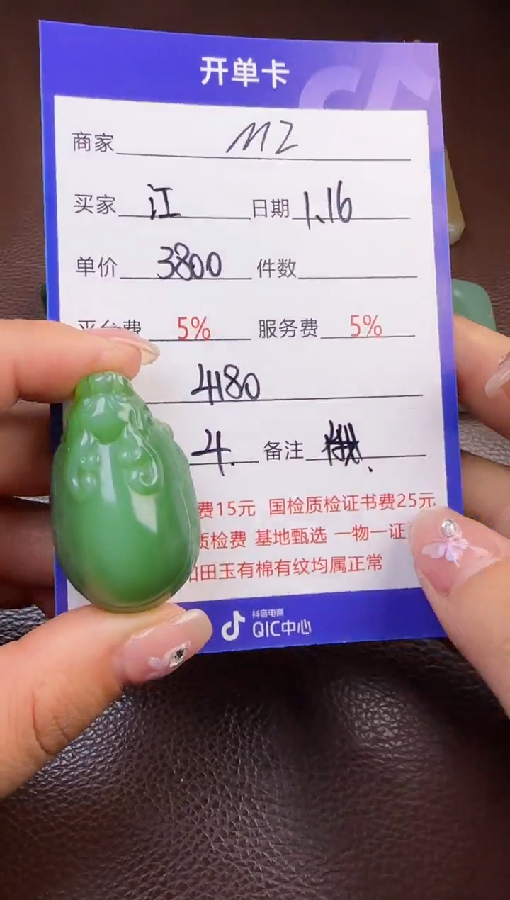 【闪购商品】和田玉挂件未镶嵌挂件