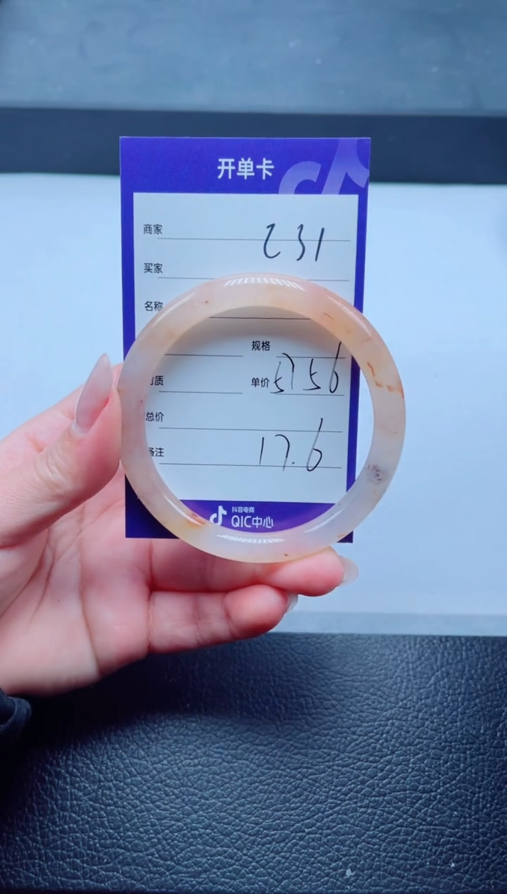 未镶嵌手镯石英质玉231-57