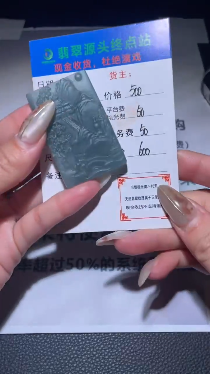 【闪购商品】定制翡翠未镶嵌毛货-不退不换