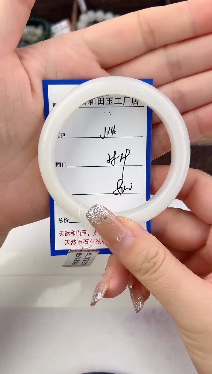 未镶嵌手镯和田玉14颜色微差无瑕疵