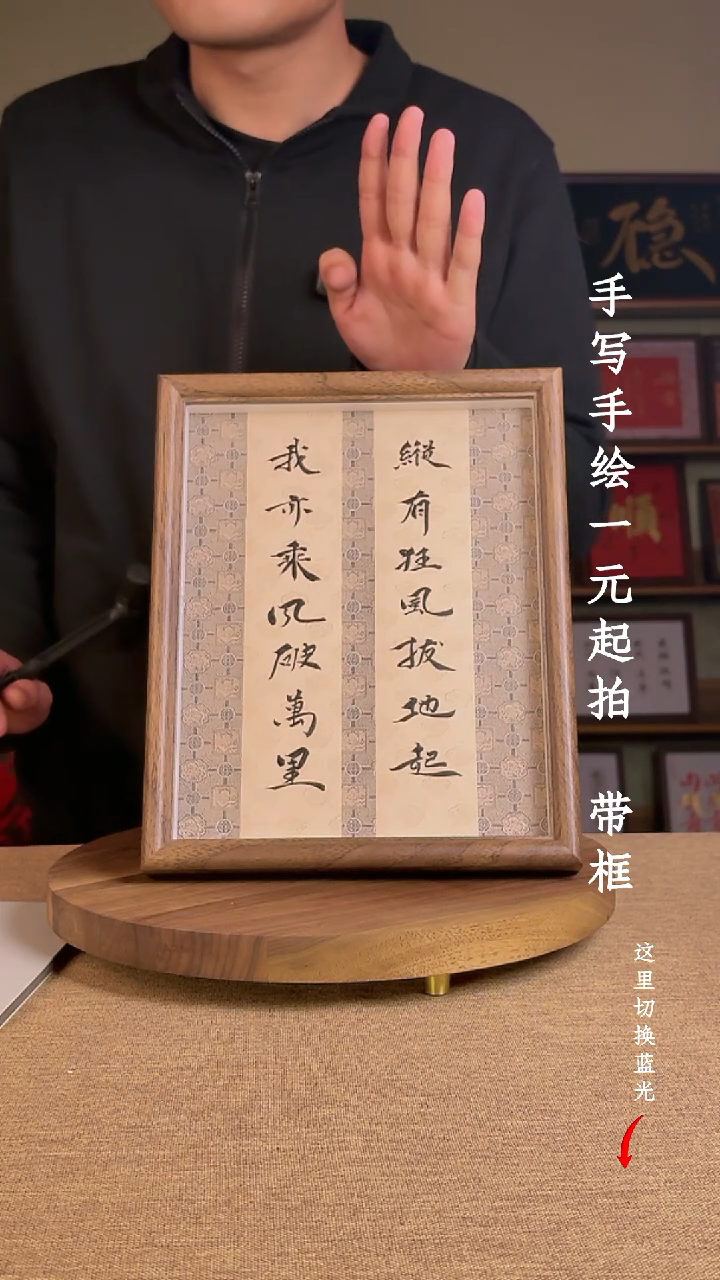 书法小****车书法手绘，一元起拍