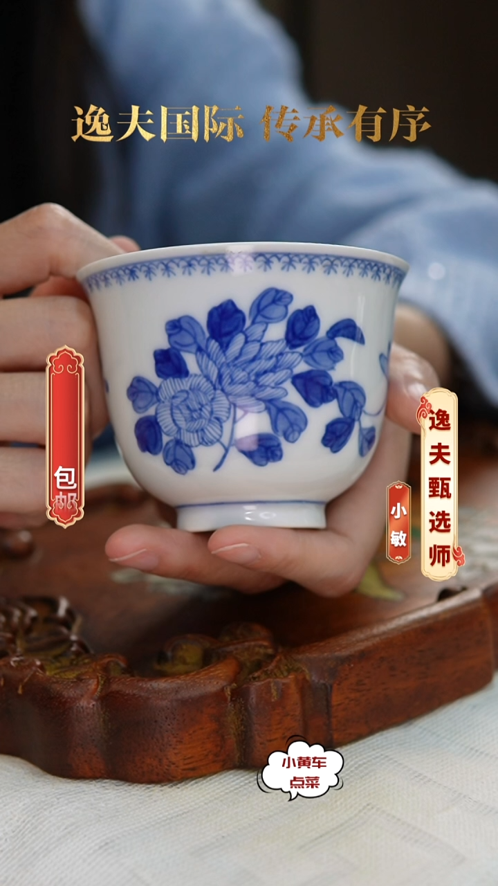清杯757青花折枝花卉钟式杯